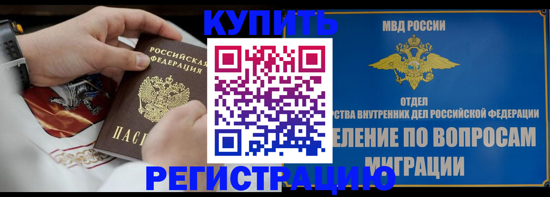 миграционный учет в Железногорск-Илимском