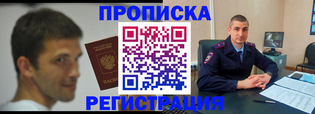 временная регистрация адрес в Железногорск-Илимском