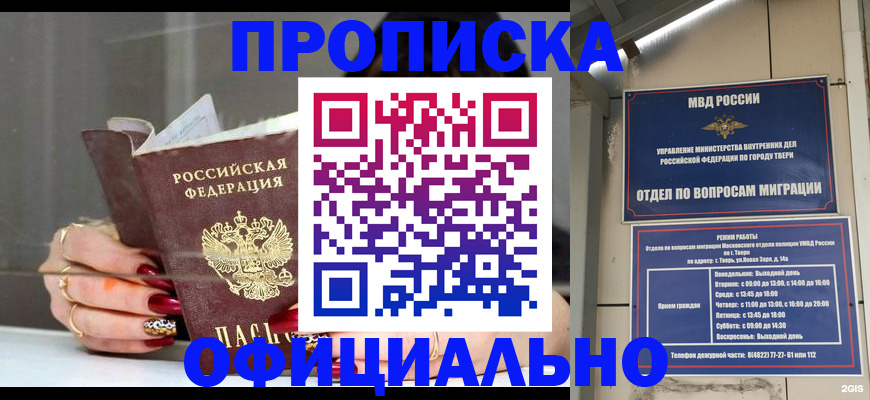 временная регистрация собственник в Железногорск-Илимском